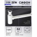 Сифон ZEIN engr, для раковины, бутылочный, цилиндрический, 1 1/4