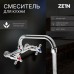 Смеситель для кухни ZEIN Z2485, настенный, излив 20 см, кран-букса латунь 1/2