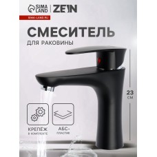 Смеситель для раковины ZEIN Z3661, однорычажный, высота излива 12 см, ABS-пластик, черный