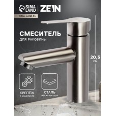 Смеситель для раковины ZEIN Z3759, однорычажный, высота излива 9 см, графит