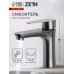 Смеситель для раковины ZEIN Z3768, однорычажный, высота излива 9.5 см, графит