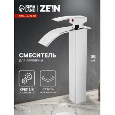 Смеситель для раковины ZEIN Z3770, однорычажный, высота излива 23 см, хром