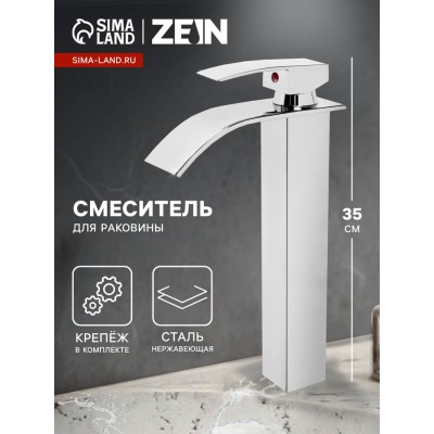 Смеситель для раковины ZEIN Z3770, однорычажный, высота излива 23 см, хром