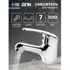 Смеситель для раковины ZEIN Z50152, однорычажный, картридж 35 мм, с подводкой, хром