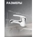 Смеситель для раковины ZEIN ZC-013, картридж керамика 35 мм, латунь, хром