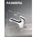Смеситель для раковины ZEIN ZC2045, картридж керамика 35 мм, хром