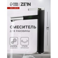 Смеситель для раковины ZEIN ZF-013, высокий, картридж керамика 35 мм, латунь, черный/хром