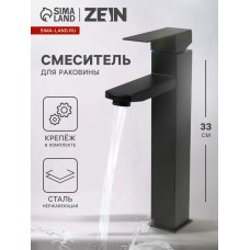 Смеситель для раковины ZEIN ZF2, высокий, квадратный, картридж 35 мм, нерж. сталь, черный