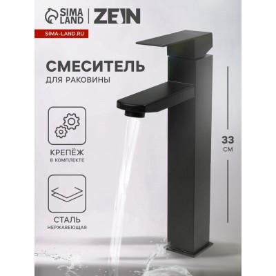 Смеситель для раковины ZEIN ZF2, высокий, квадратный, картридж 35 мм, нерж. сталь, черный