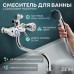 Смеситель для ванны ZEIN Z9035, кран-букса латунь 1/2