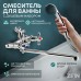 Смеситель для ванны ZEIN ZC2051, излив 30 см, кран-букса латунь 1/2