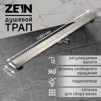 Трап ZEIN engr, c флaнцeм свободного вращ 360°, 7*100 см, d=40/50 мм, нерж сталь, сатин