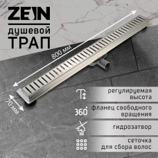 Трап ZEIN engr, c флaнцeм свободного вращ 360°, 7*80 см, d=40/50 мм, нерж сталь, сатин