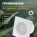 Вентилятор вытяжной ZEIN LOF-08, d=100 мм, 220 В, без выключателя