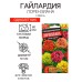 Семена цветов Гайлардия 