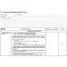 Нейропсихологическая диагностика детей дошкольного возраста, Глозман Ж. М.