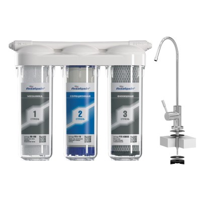 Система очистки воды 3х-ступенчатая, отдельный кран, (АБФ-ТРИА-СТАНДАРТ) (АкваБрайт)