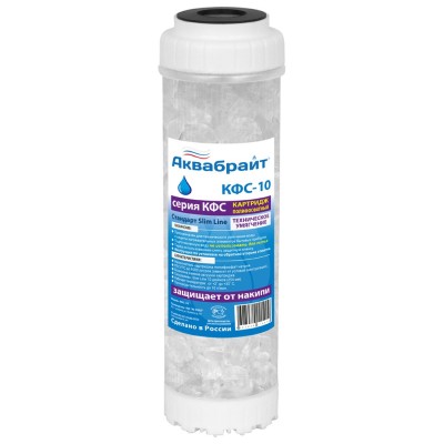 Картридж технического умягчения воды SL10, полифосфат, (с заменой) (КФС-10) (АкваБрайт)