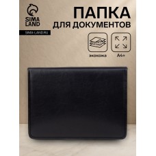 Папка для документов «Алекс», А4, цвет чёрный