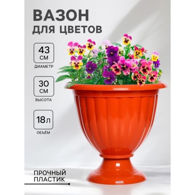 Вазон для цветов «Жасмин», 18 л, d=43 см, h=30 см, коричневый