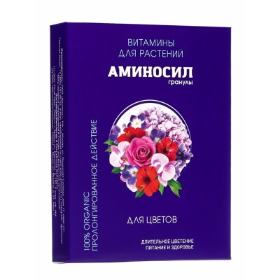 Удобрение Гранулы «Аминосил для цветов», 50 г