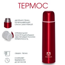 Термос «Арктика», 102, 750 мл, сохраняет тепло 24 ч, красный