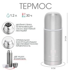 Термос «Арктика», 105, 500 мл, сохраняет тепло 24 ч, 21×8 см
