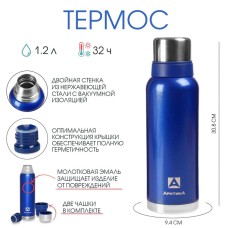 Термос «Арктика», 106, 1.2 л, сохраняет тепло 32 ч