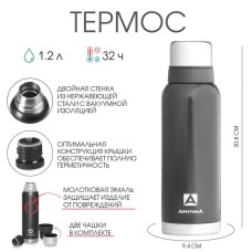 Термос «Арктика», 106, 1.2 л, сохраняет тепло 32 ч