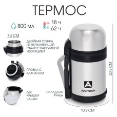 Термос универсальный «Арктика», 201, 800 мл, сохраняет тепло 18 ч, 20.8×10.9 см