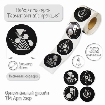 Наклейка бумага 