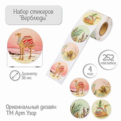 Наклейка бумага 