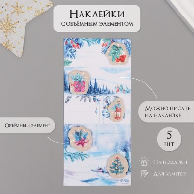 Наклейка с объёмным элементом 