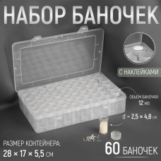 Органайзер для хранения мелочей, 60 баночек, в контейнере, 28×17×5.5 см, прозрачный
