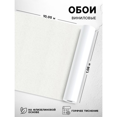 Обои Долли «70541-14», виниловые горячего тиснения на флизелине