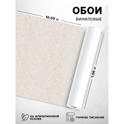 Обои Долли «70541-18», виниловые горячего тиснения на флизелине