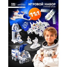 Игровой набор 11в1 «Лунная база», с фигурками