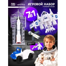 Игровой набор 7в1 «Лунная база», с фигурками