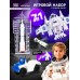 Игровой набор 7в1 «Лунная база», с фигурками