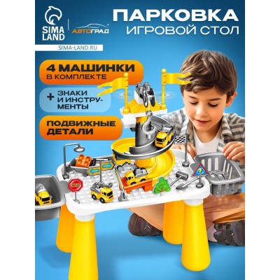 Интерактивный набор-парковка «Приключения на стройке», 4 машинки в наборе, подвижные элементы, аксессуары