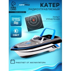 Катер радиоуправляемый Mini Boat, работает от аккумулятора, цвет синий