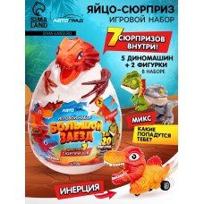 Мега яйцо сюрприз «Большой заезд», детское, 5 машинок + 2 фигурки