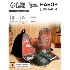 Банный набор "Крутой мужик"