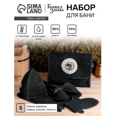 Набор банный "Мужской" портфель 5 предметов, серый, с вышивкой