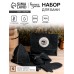Набор банный 