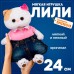 Мягкая игрушка «Кошечка Ли-Ли в джинсовой юбке и футболке поло», 24 см