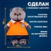 Мягкая игрушка «Кот Басик в джинсах и футболке поло», 25 см