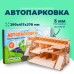 Парковка для машин, многоуровневая, из дерева