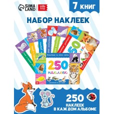 250 наклеек набор «Животные», 7 шт. по 8 стр.
