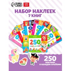 250 наклеек набор «Обучающие», 7 шт. по 8 стр.